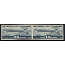 USSR. 1932. SC 301 Ра**. Imperforated.