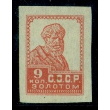 USSR. 1924. Zverev N 43b. Imperforated.