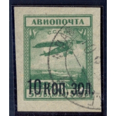 USSR. 1924. SC 60 2. "WIDE FIVE"