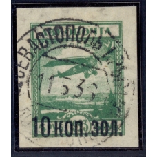 USSR. 1924. SC 60 2. "WIDE FIVE"