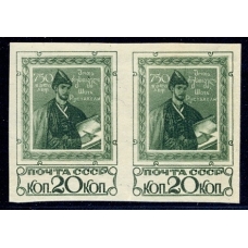 USSR. 1938. SC  487 Ра**. Imperforated.