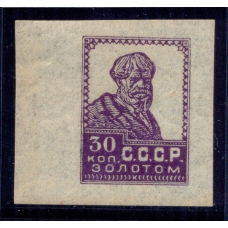 USSR. 1924-25. SC 52 Ра**. Imperforated.