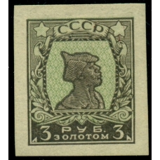 USSR. 1924-25. SC 057 РА*. Imperforated, type 1.
