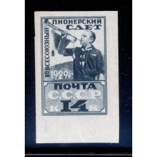 USSR. 1939. SC N 277 *. Proof. Imperforated.