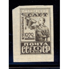 USSR. 1939. SC N 276 *. Proof. Imperforated.