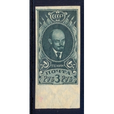 USSR. 1928-29. SC N 221 Ра*.