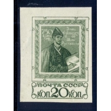 USSR. 1938. SC N 487 Ра**. Imperforated.