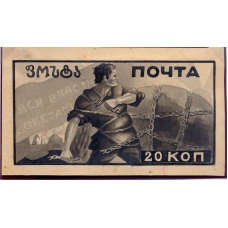 СССР. 1927. Эссе к серии 10 лет Октябрьской революции.