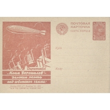 USSR. 1931. Airship "Klim Voroshilov" must to hover above the Soviet land.