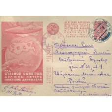 USSR. 1931. Above the Land of Soviets should be flying the Soviet airships.
