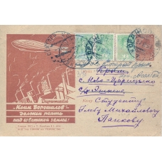 СССР. 1930. "Клим Ворошилов" - должен реять на Советской землей!