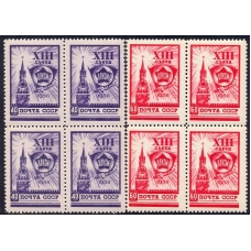 СССР. 1958. СК N 2045-46**. Кварт блок.