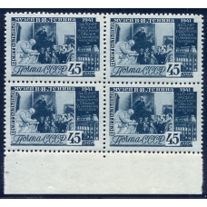 СССР. 1941. СК N 717 А**. Кварт блок.