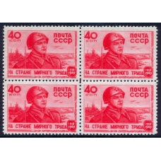 СССР. 1950. СК N 1287**. Кварт блок.
