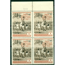 СССР. 1959. Победа баскетбольной команды СССР на чемпионате мира в Чили. "9" ниже в дате "1959".