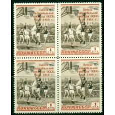 СССР. 1959. Победа баскетбольной команды СССР на чемпионате мира в Чили.