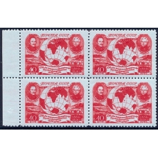 СССР. 1950. СК 1476 var. 4 и 0 соединены.