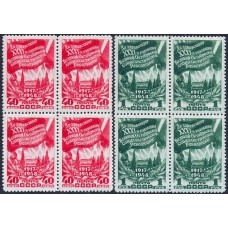 СССР. 1948. СК 1242-43**. Кварт блоки.