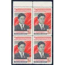 СССР. 1953. СК 1632**. Кварт блок.