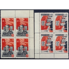СССР. 1950. СК 1426-27**. Кварт блоки.