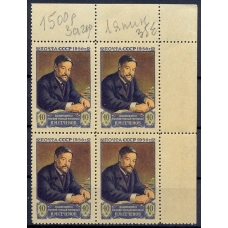 СССР. 1956. СК 1803 А**. Кварт блок. Линейная перфорация 12,5.