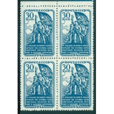 СССР. 1941. СК N 727**. Кварт блок.