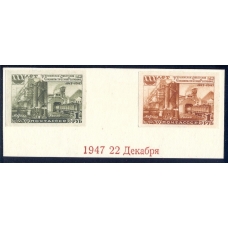 USSR. 1948. SC N 1144. Draft.