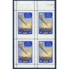 СССР. 1958. СК N 2002 Pb**. Пропуск перфорации снизу.