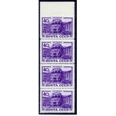 USSR. 1949. SC N 1333 Pa**. Missed perforation on top.