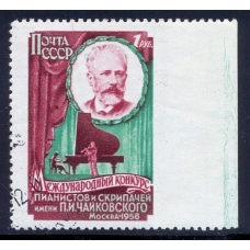 СССР. 1958. СК N 2039. Пропуск перфорации справа.