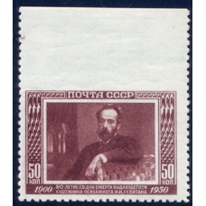 USSR. 1950. SC N 1481 Ра**. Skip perforation at the top.