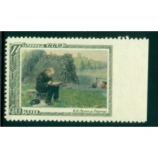 USSR. 1951. SC N 1509 Ра**. Missed right perforation.
