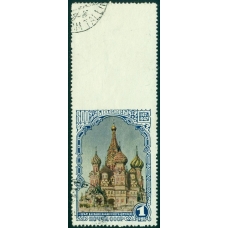 USSR. 1947. SC N 1084. Missed perforation on the top.