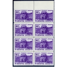 USSR. 1949. SC N 1333**. Missed perforation and double perforation.
