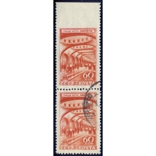 USSR. 1947. SC 1066 var. Missed perforation.