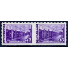 USSR. 1947. SC 1064 Ра**. Missed perforation.