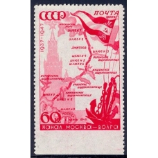 USSR. 1947. SC 1071 Ра*. Missed perforation.