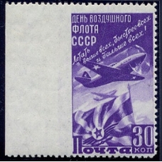 USSR. 1947. SC 1053 Рa*. Missed perforation.