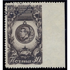 USSR. 1946. SC 1008 Рa. Missed perforation.