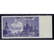 USSR. 1946. SC 986 Рa*. Missed perforation.
