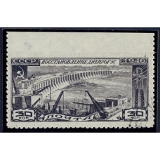 USSR. 1946. SC 1009 Ра. Missed perforation.