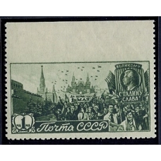 USSR. 1947. SC 1052 Ра**. Missed perforation.