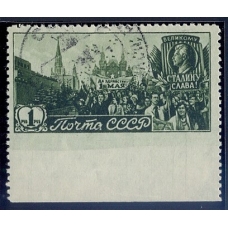 USSR. 1947. SC 1052 Ра. Missed perforation.