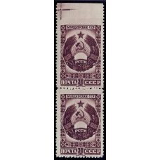 USSR. 1947. SC 1030 Ра**. Missed perforation.