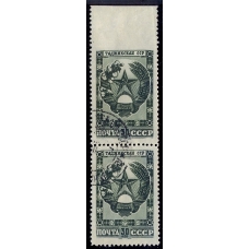 USSR. 1947. SC 1033 var. Missed perforation.