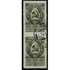 USSR. 1947. SC 1024 var. Missed perforation.