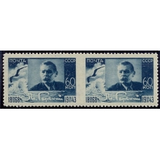 USSR. 1943. SC 767 var**. Missed perforation.