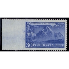 USSR. 1943. SC 762 Ра**. Missed perforation.
