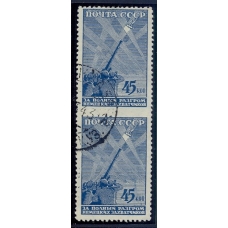 USSR. 1943. SC 747 var. Missed perforation.