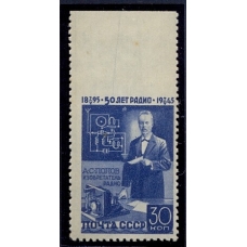 USSR. 1945. SC 886 Ра**. Missed perforation.